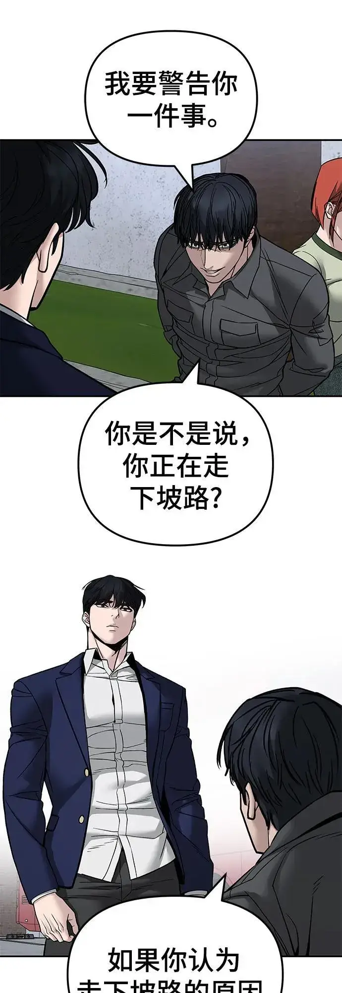 漫画《校霸负责人》第131话第66张图