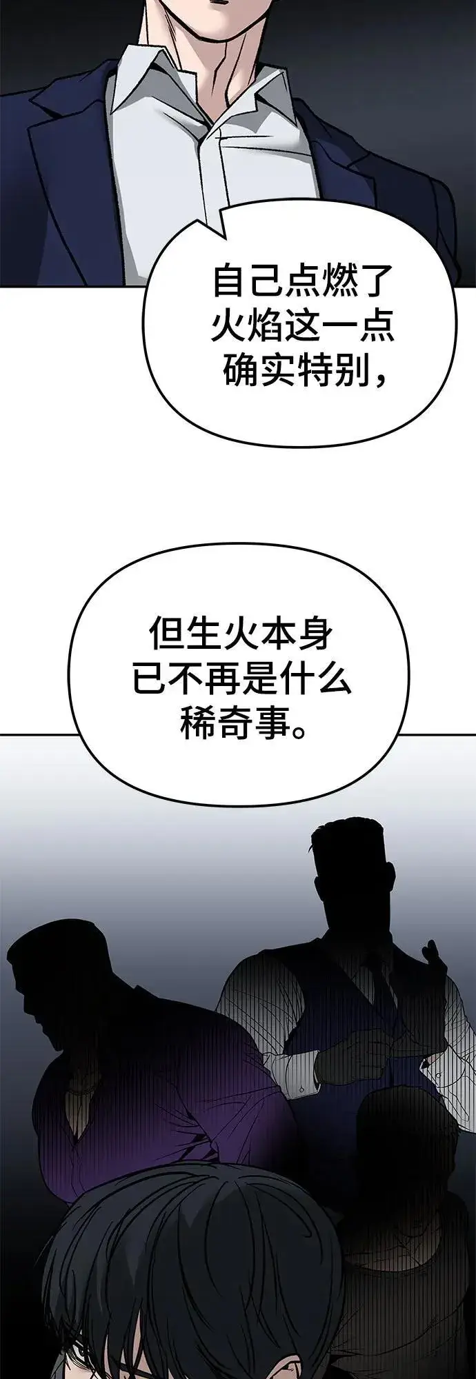 漫画《校霸负责人》第131话第68张图