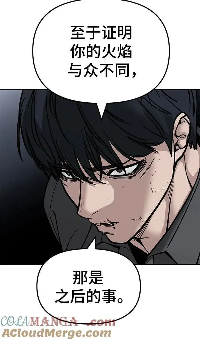 漫画《校霸负责人》第131话第70张图