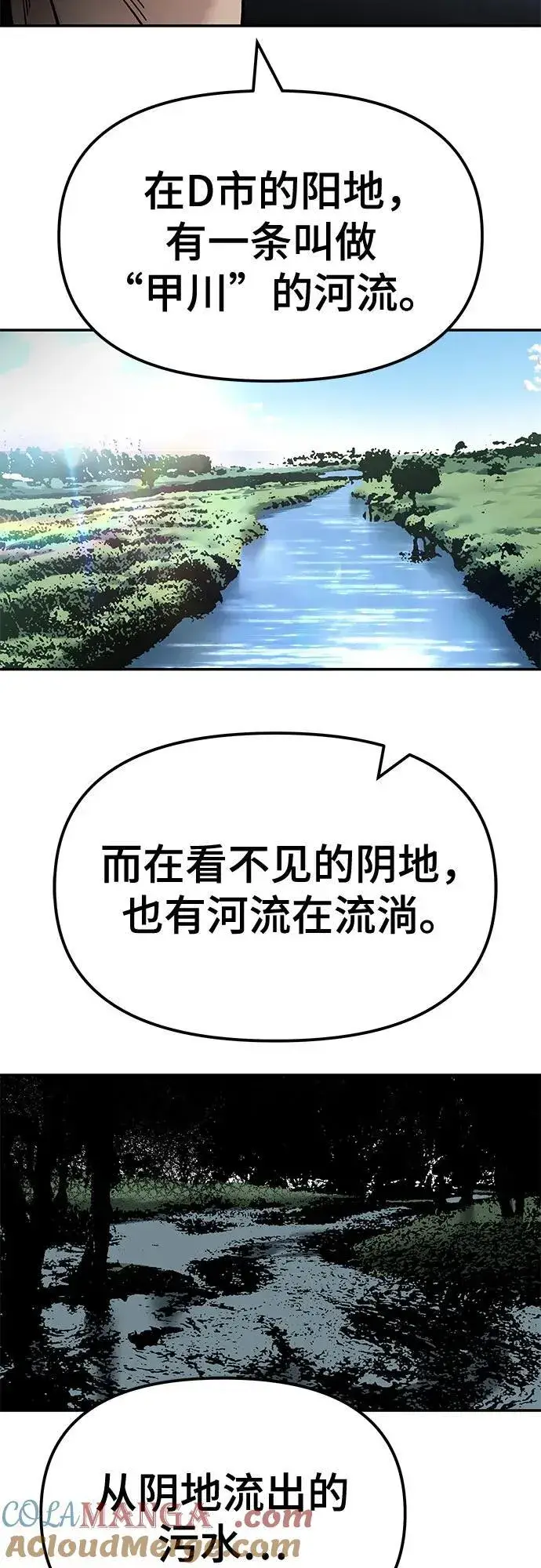漫画《校霸负责人》第131话第73张图