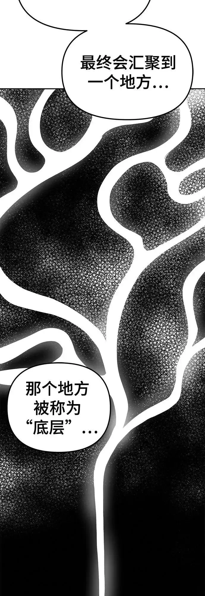 漫画《校霸负责人》第131话第74张图