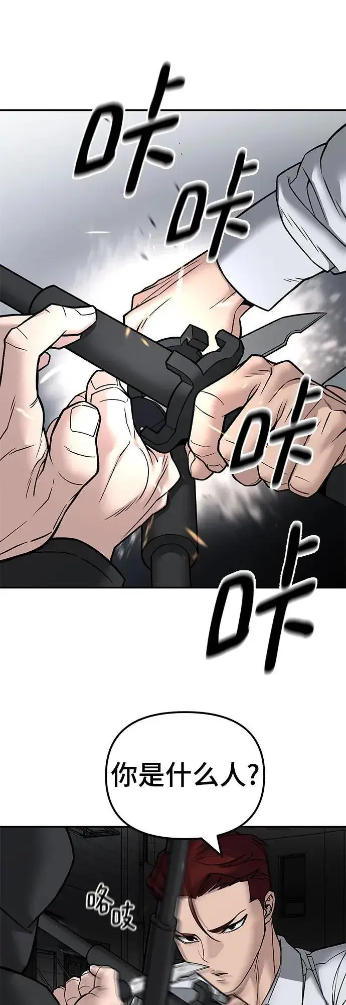 漫画《校霸负责人》第132话第12张图