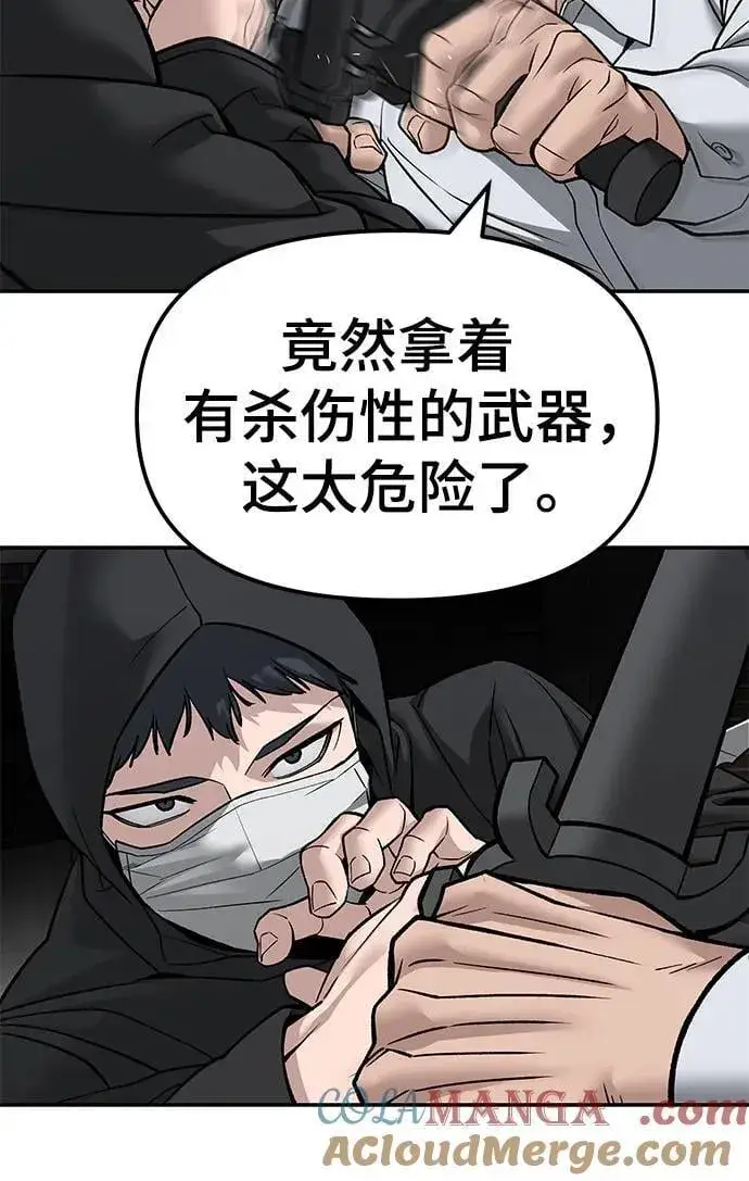 漫画《校霸负责人》第132话第13张图