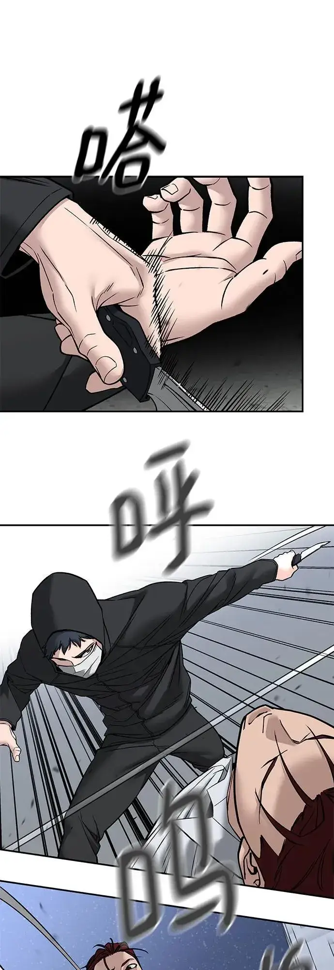 漫画《校霸负责人》第132话第14张图
