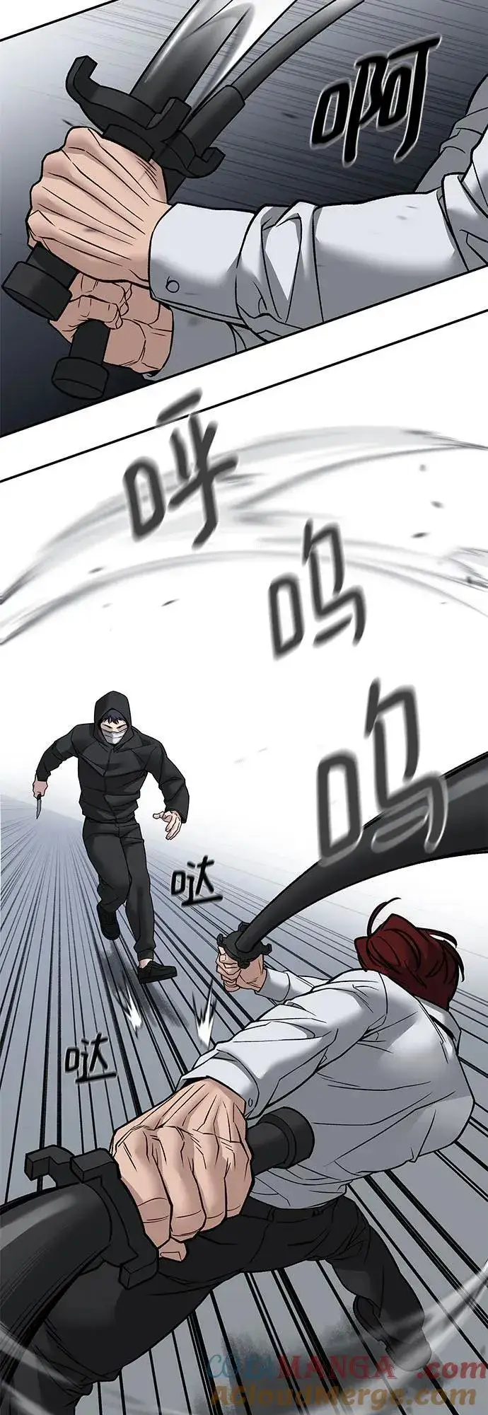 漫画《校霸负责人》第132话第16张图