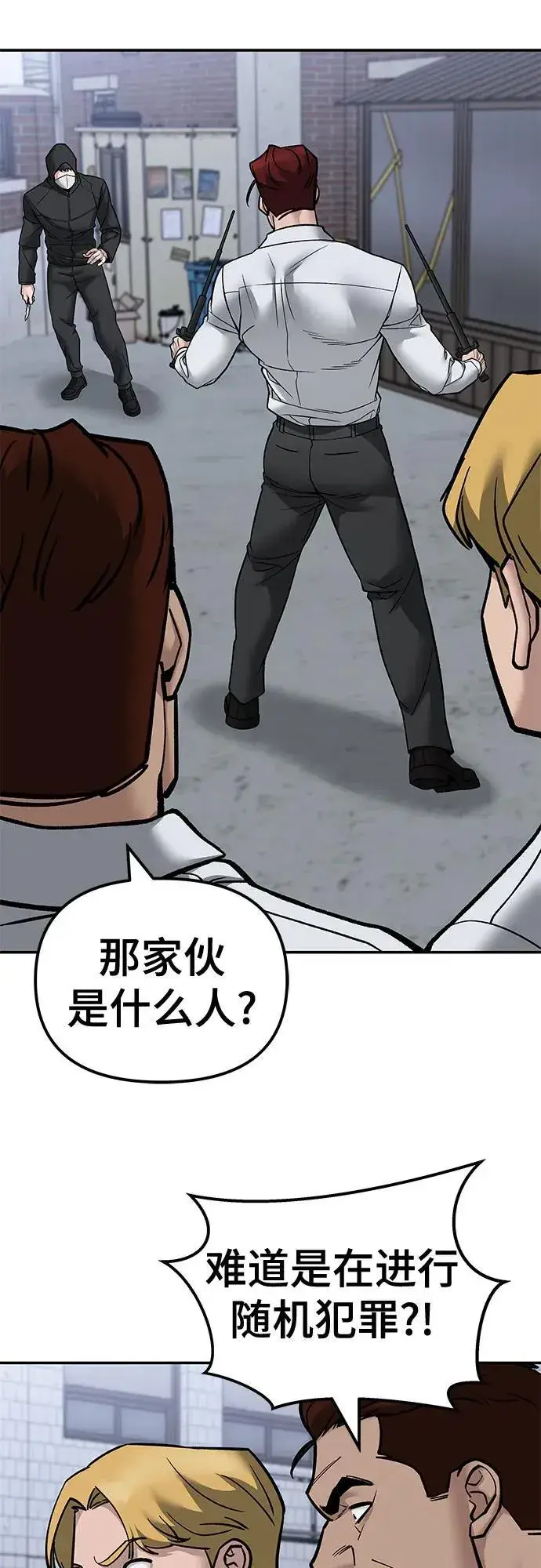 漫画《校霸负责人》第132话第18张图