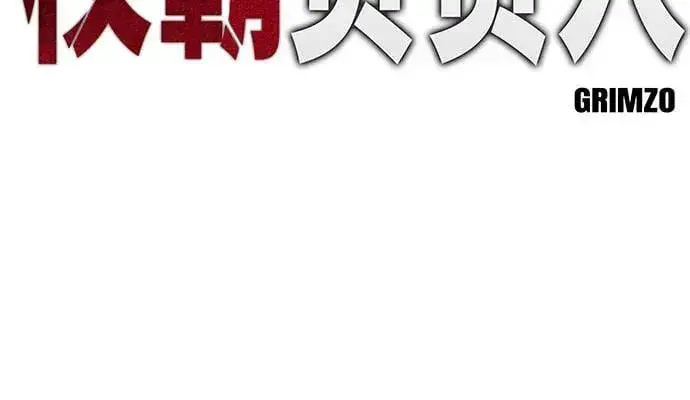漫画《校霸负责人》第132话第32张图