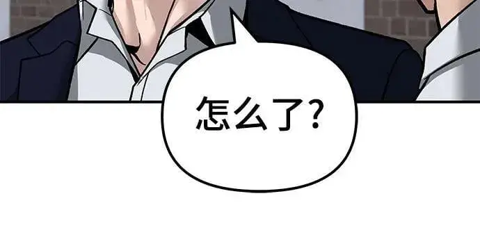 漫画《校霸负责人》第132话第41张图