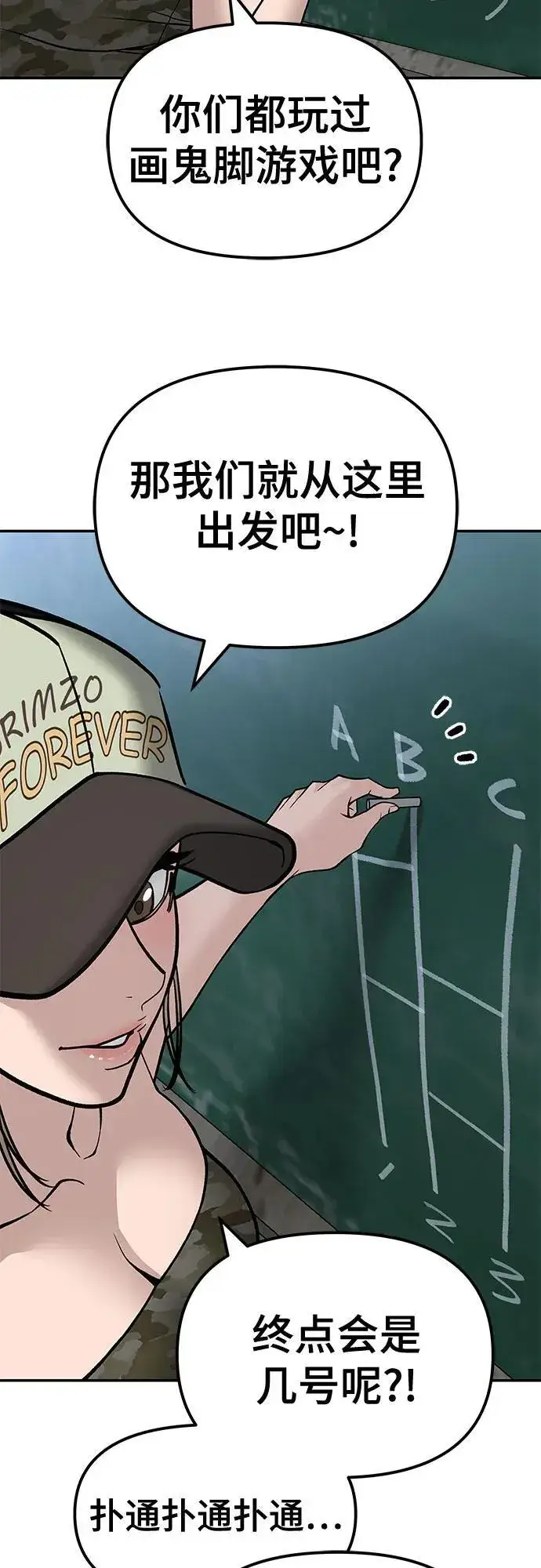 漫画《校霸负责人》第132话第45张图