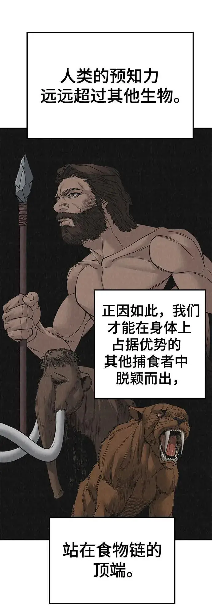 漫画《校霸负责人》第132话第50张图