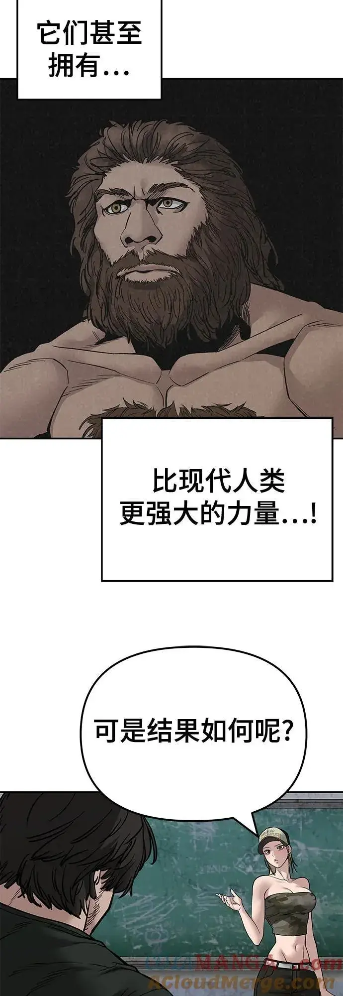 漫画《校霸负责人》第132话第52张图