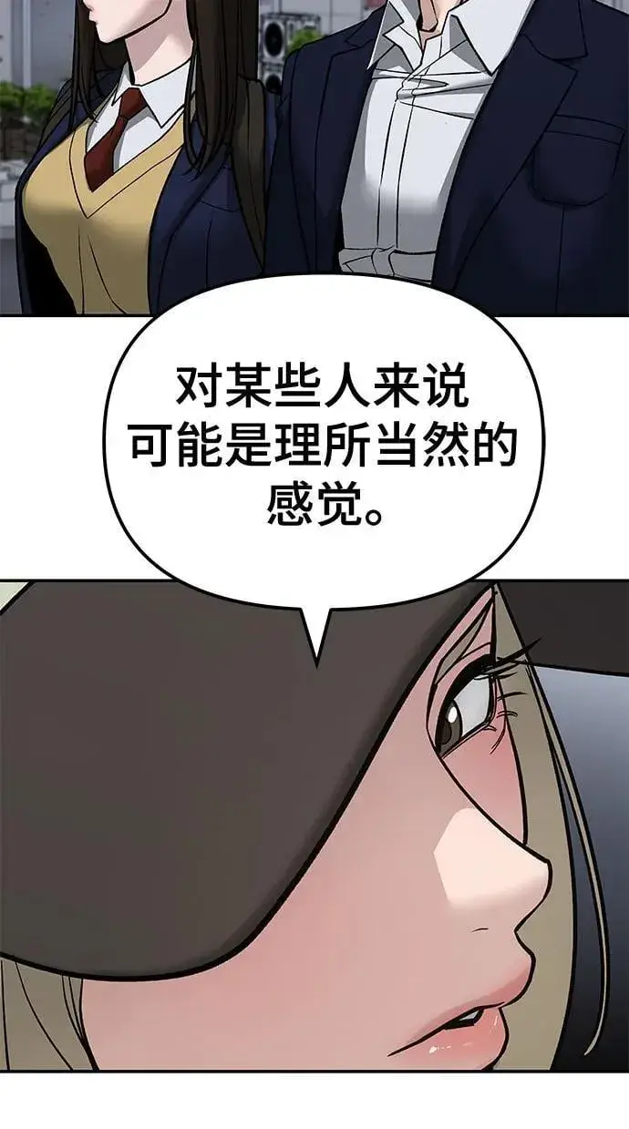 漫画《校霸负责人》第132话第62张图