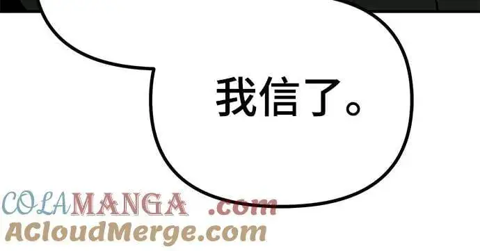 漫画《校霸负责人》第132话第67张图