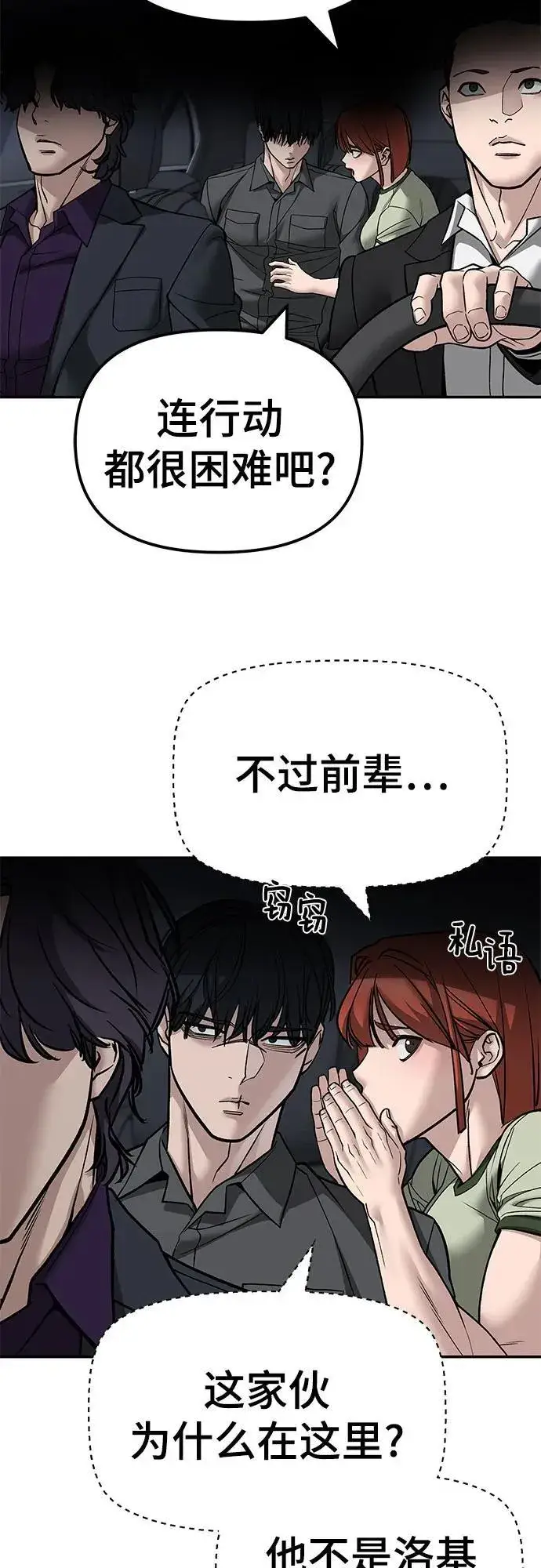 漫画《校霸负责人》第132话第69张图