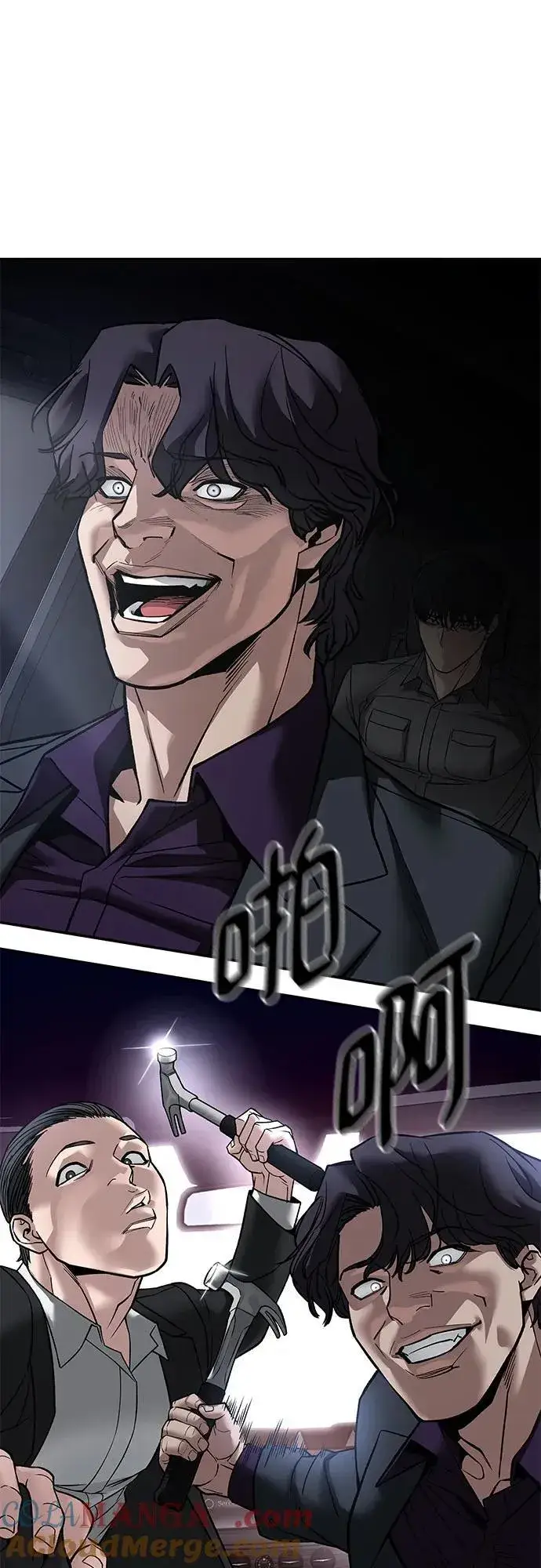 漫画《校霸负责人》第132话第79张图