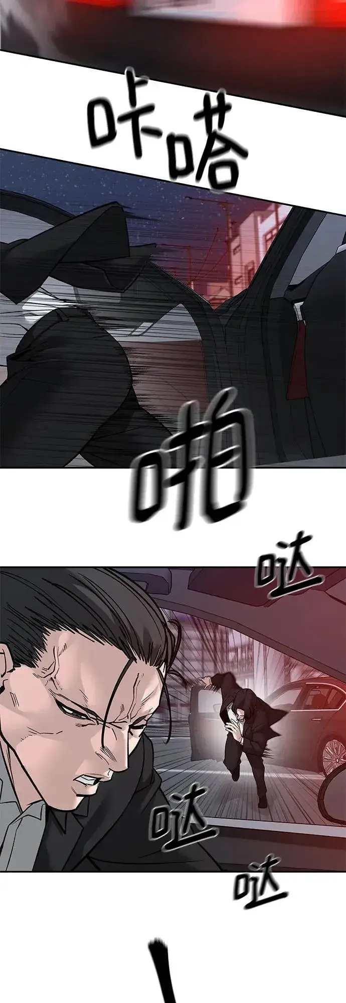 漫画《校霸负责人》第133话第11张图