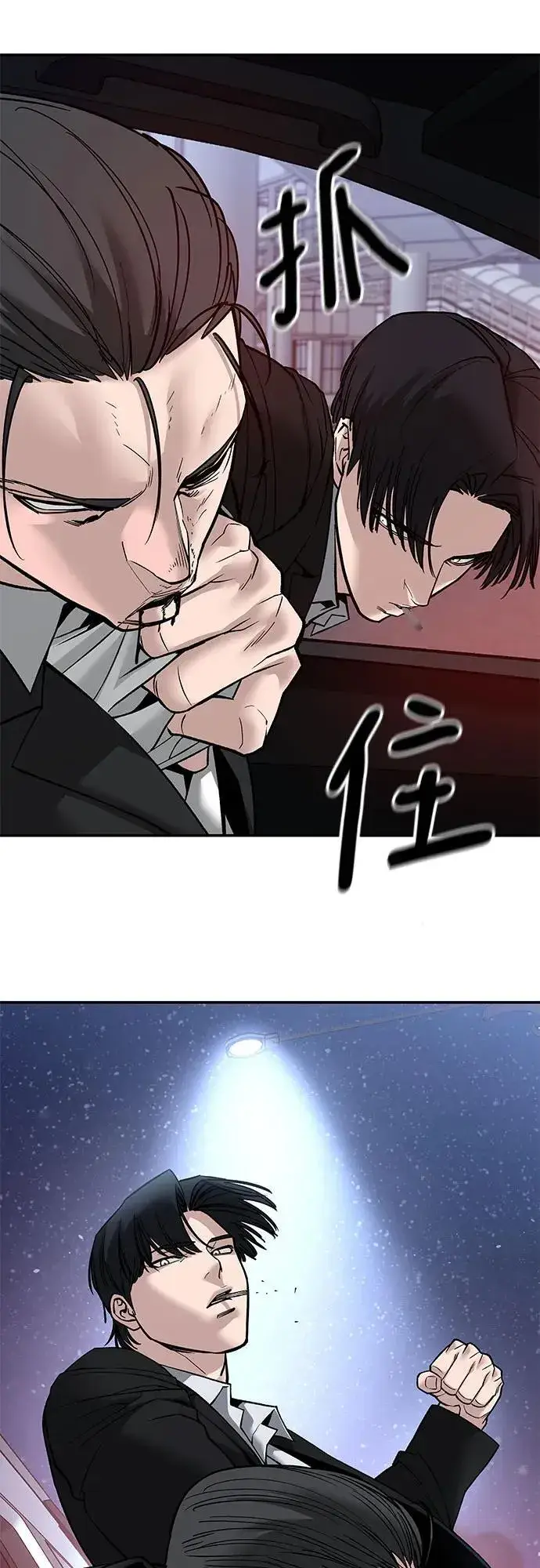 漫画《校霸负责人》第133话第15张图