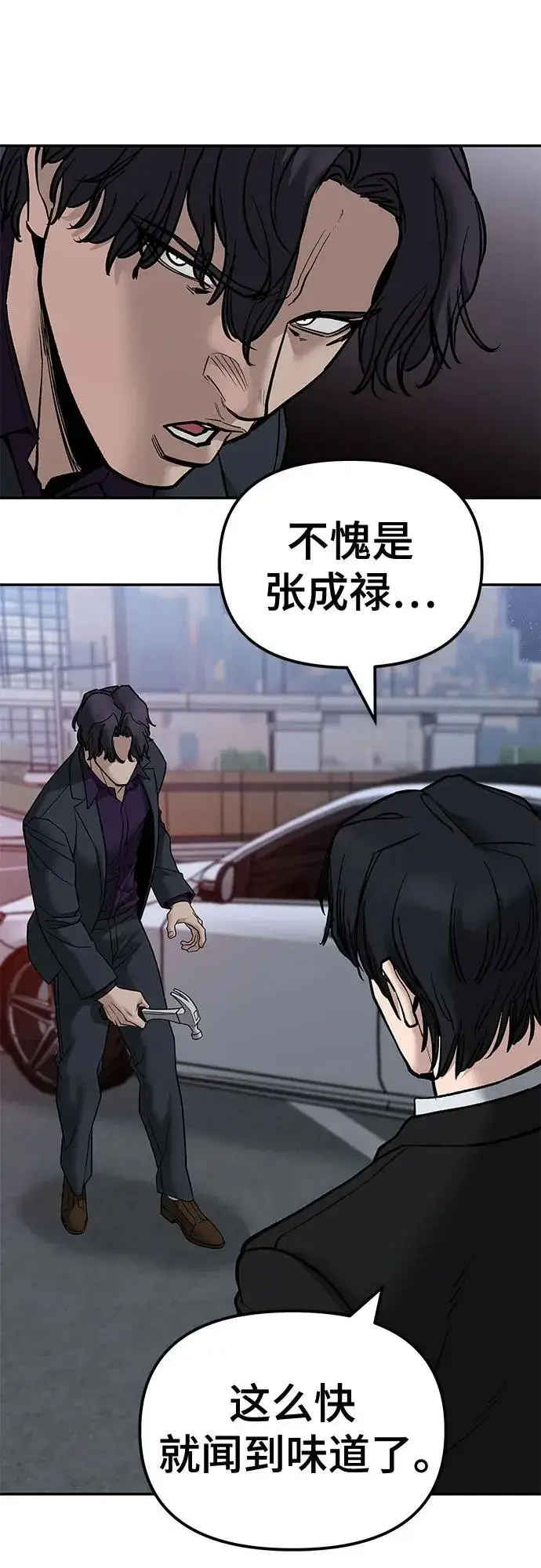 漫画《校霸负责人》第133话第20张图