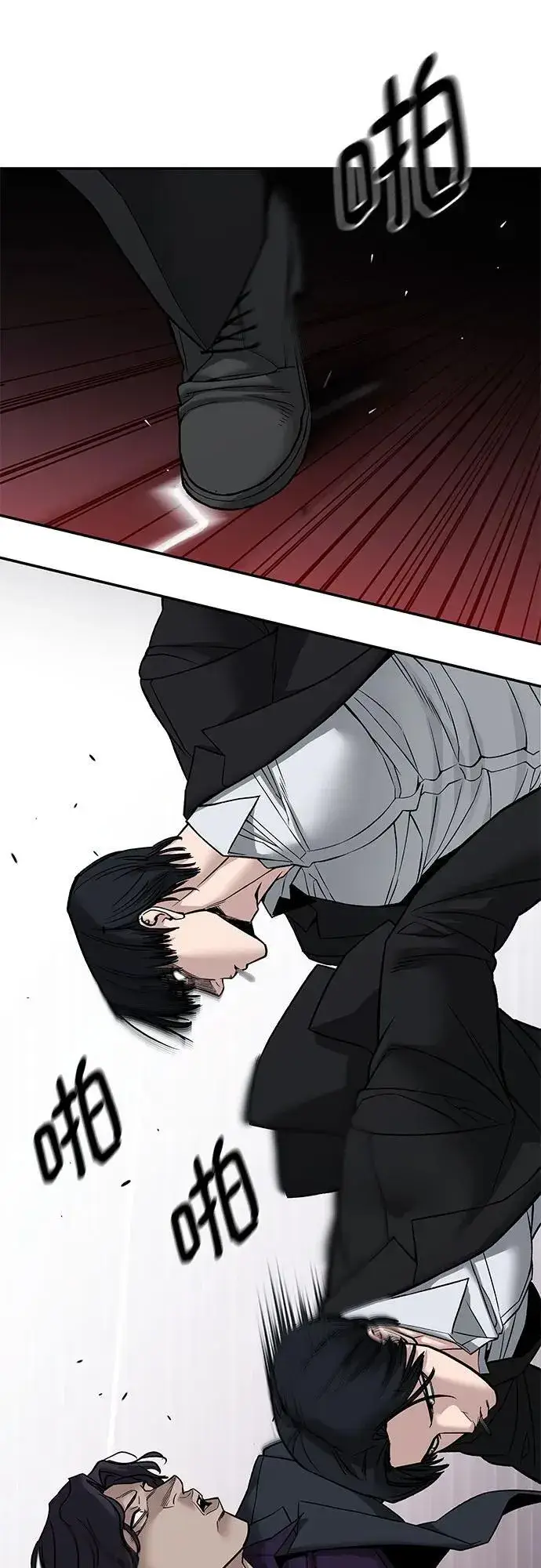 漫画《校霸负责人》第133话第29张图