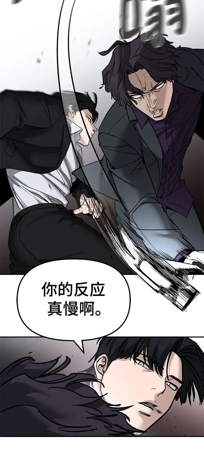 漫画《校霸负责人》第133话第32张图