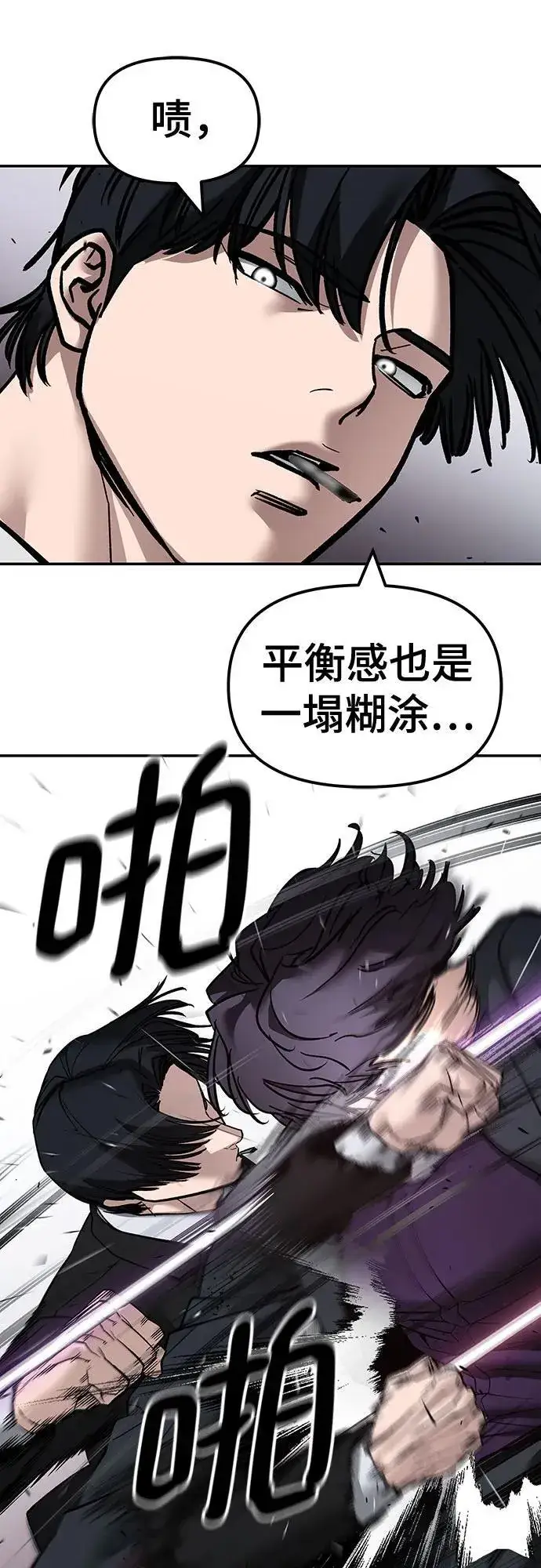 漫画《校霸负责人》第133话第33张图