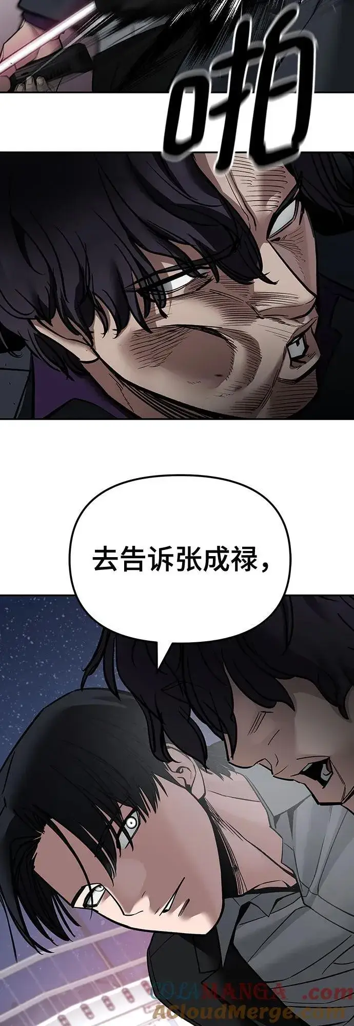 漫画《校霸负责人》第133话第34张图