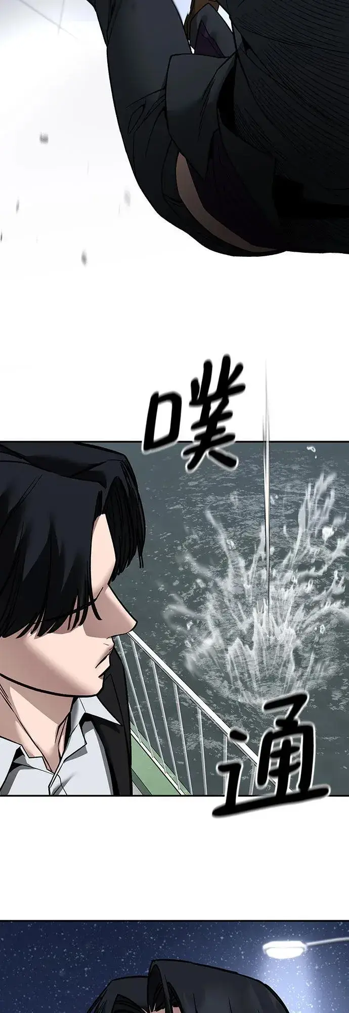 漫画《校霸负责人》第133话第36张图