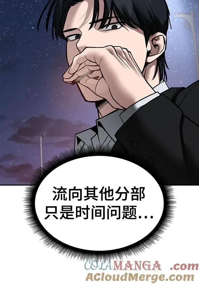 漫画《校霸负责人》第133话第37张图