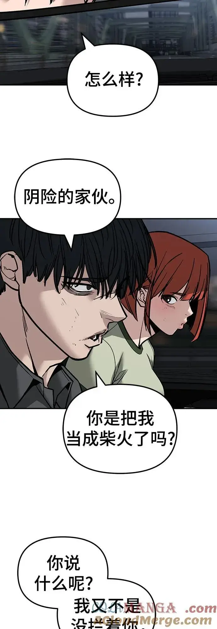 漫画《校霸负责人》第133话第40张图