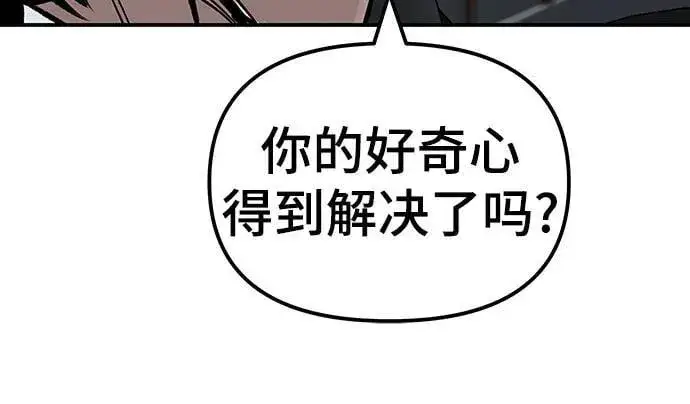 漫画《校霸负责人》第133话第42张图