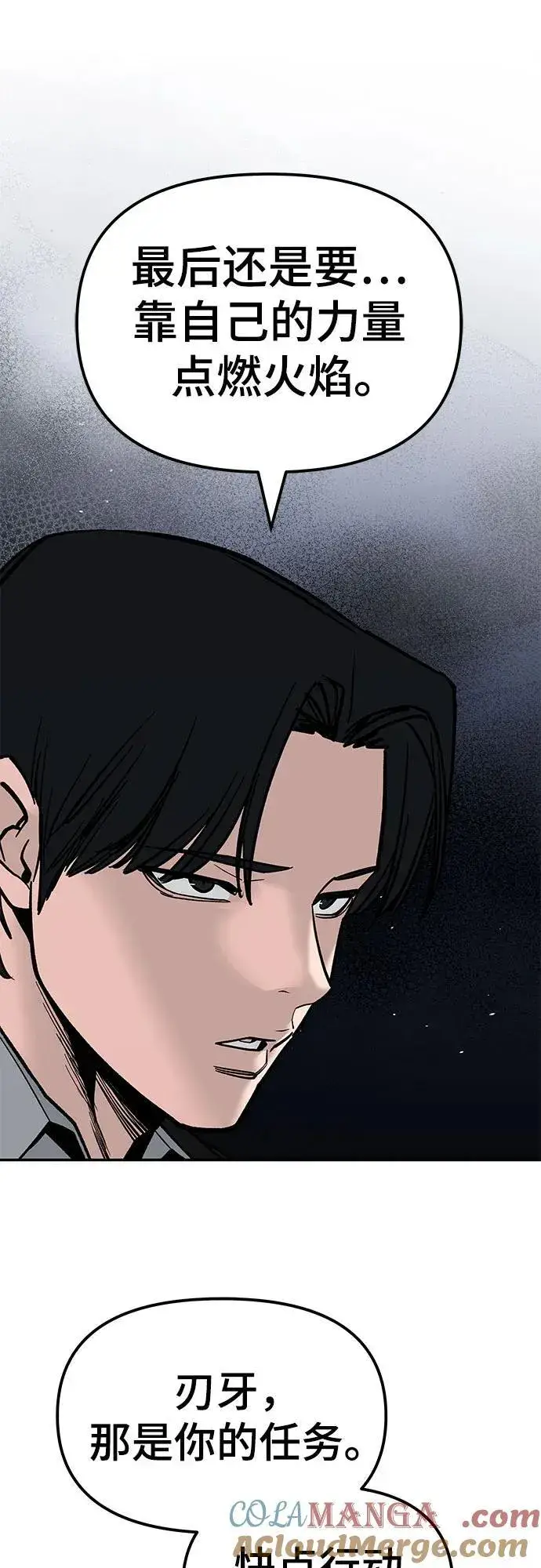 漫画《校霸负责人》第133话第46张图