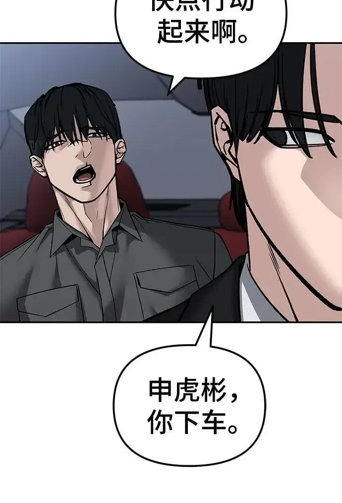 漫画《校霸负责人》第133话第47张图