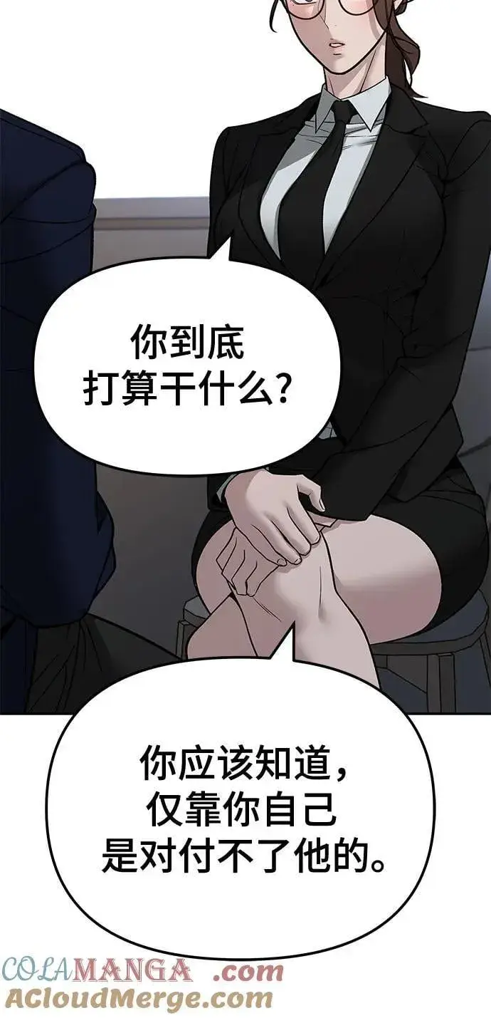漫画《校霸负责人》第133话第52张图