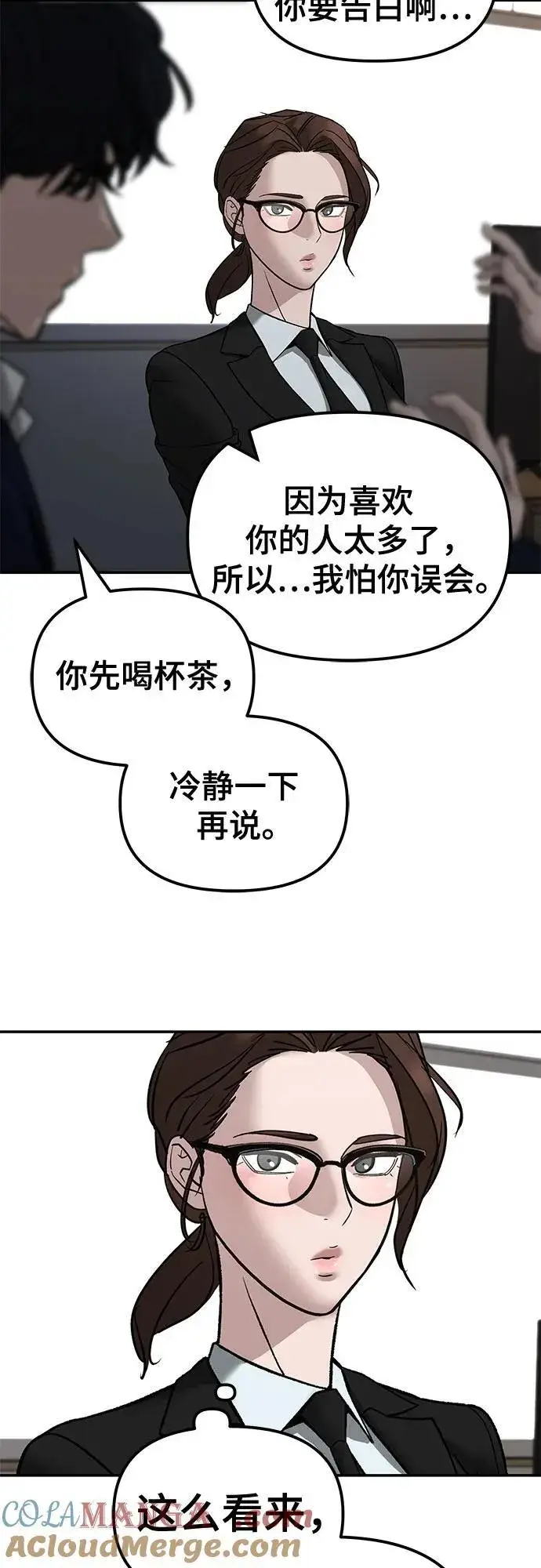 漫画《校霸负责人》第133话第55张图