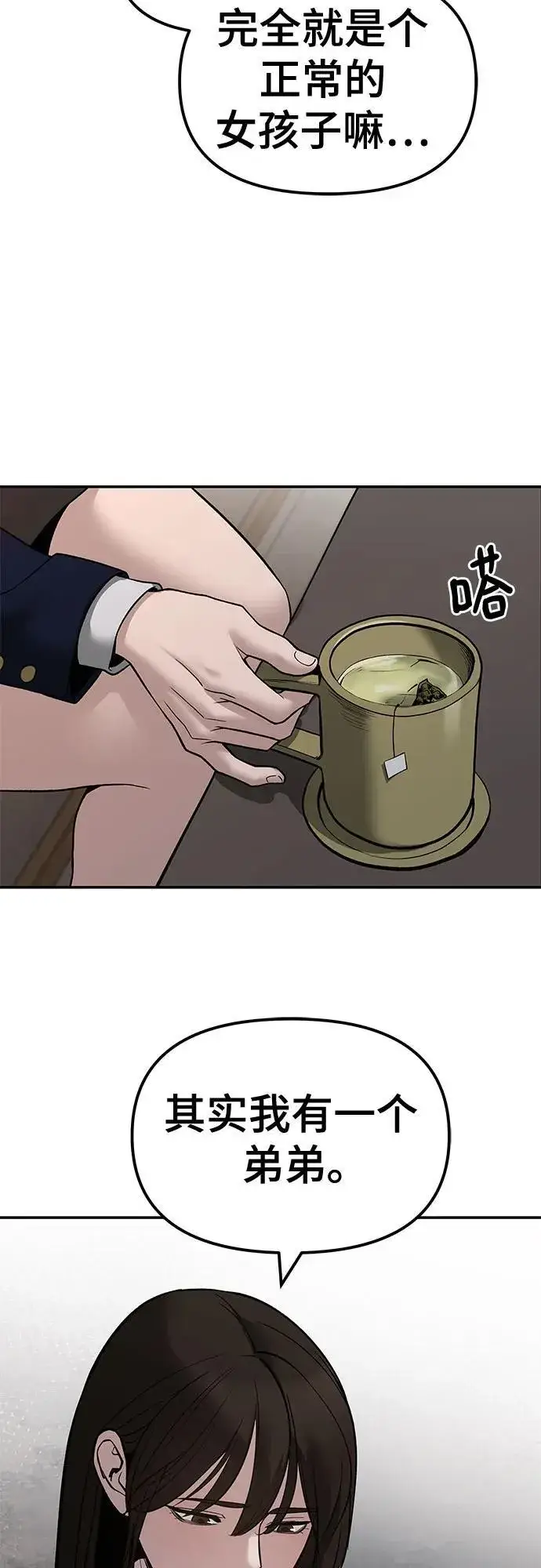 漫画《校霸负责人》第133话第56张图