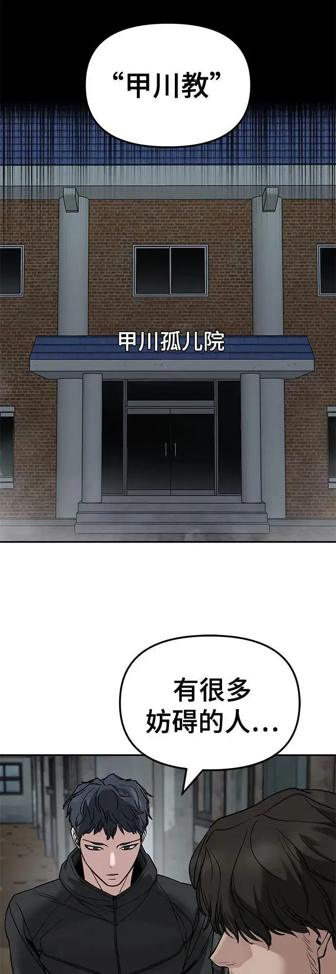 漫画《校霸负责人》第133话第60张图