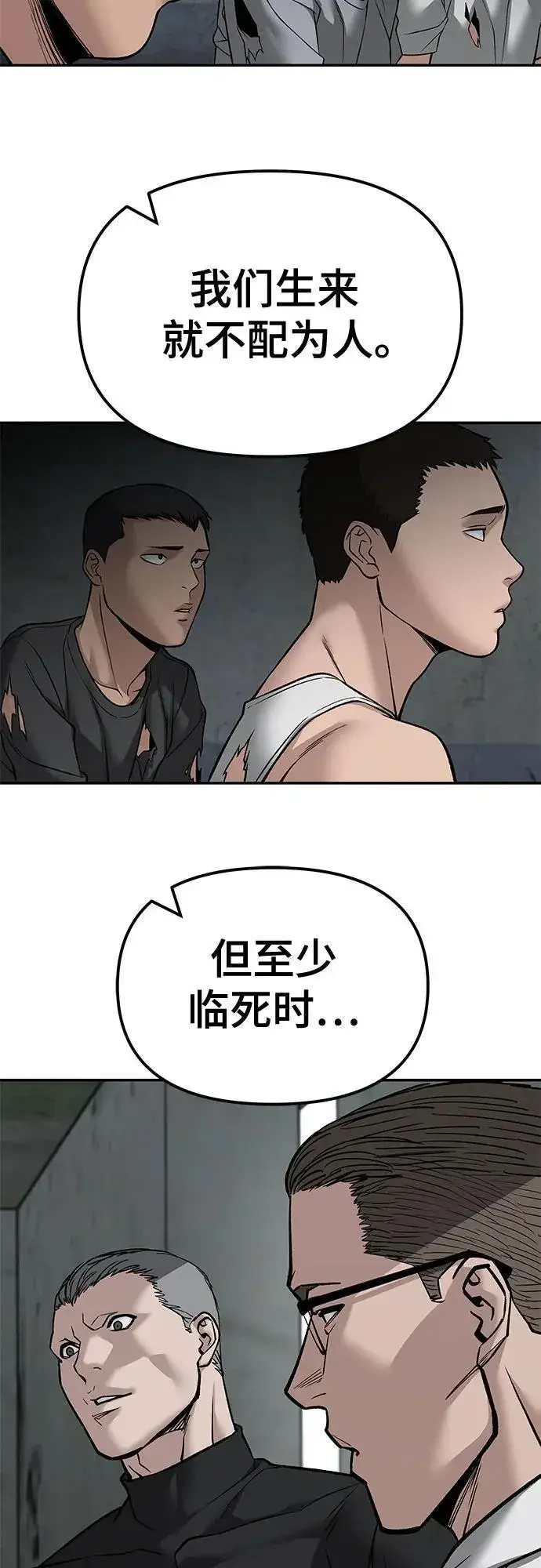 漫画《校霸负责人》第133话第75张图