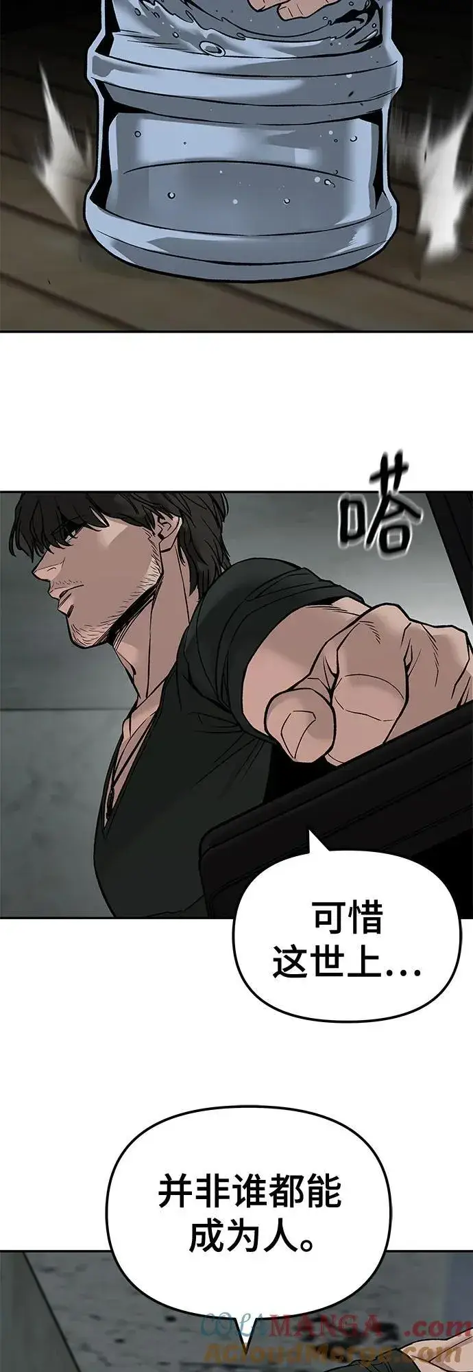漫画《校霸负责人》第133话第79张图