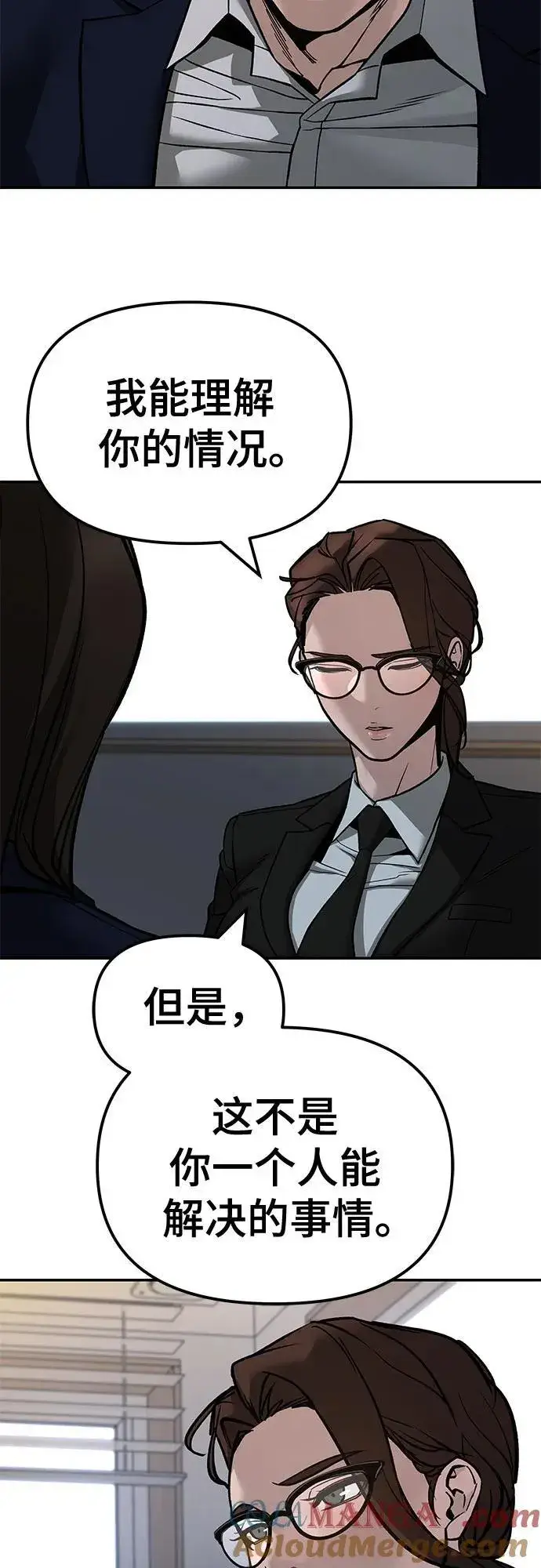 漫画《校霸负责人》第133话第88张图