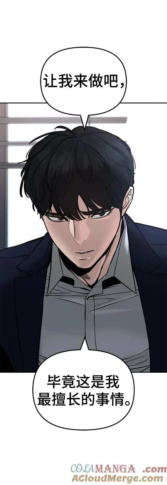 漫画《校霸负责人》第133话第94张图