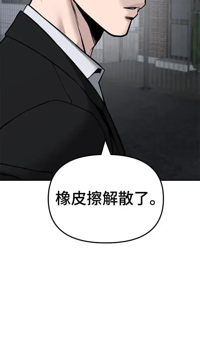 漫画《校霸负责人》第134话第12张图