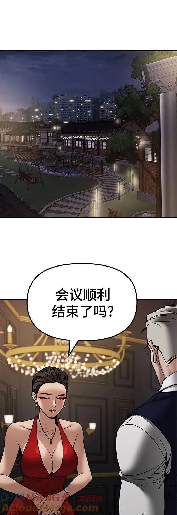 漫画《校霸负责人》第134话第13张图