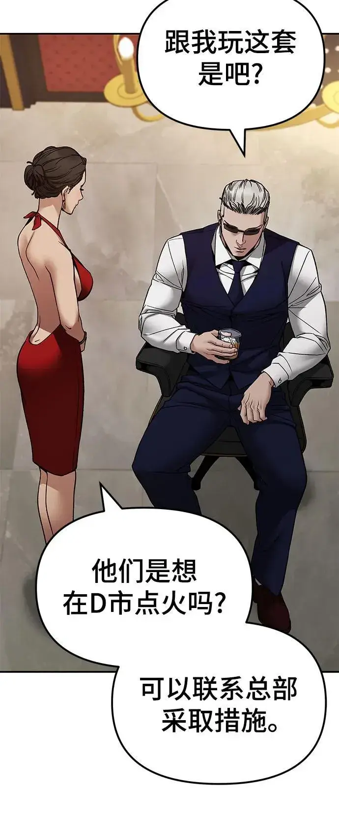 漫画《校霸负责人》第134话第15张图