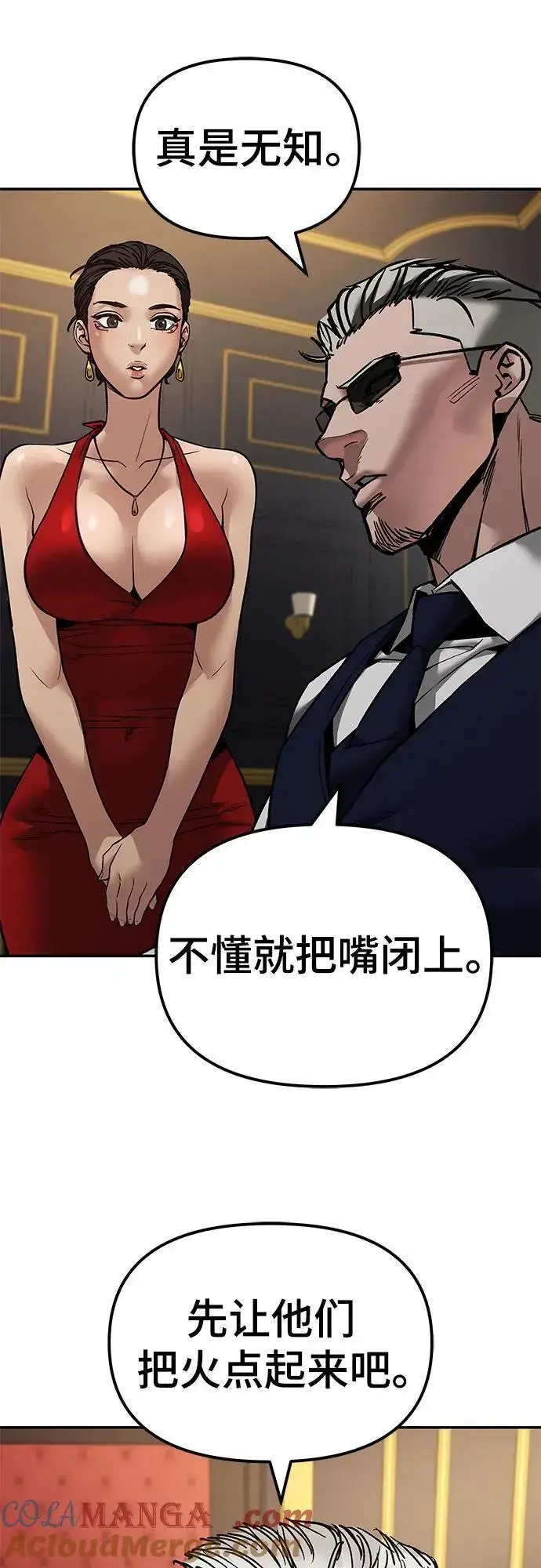 漫画《校霸负责人》第134话第16张图