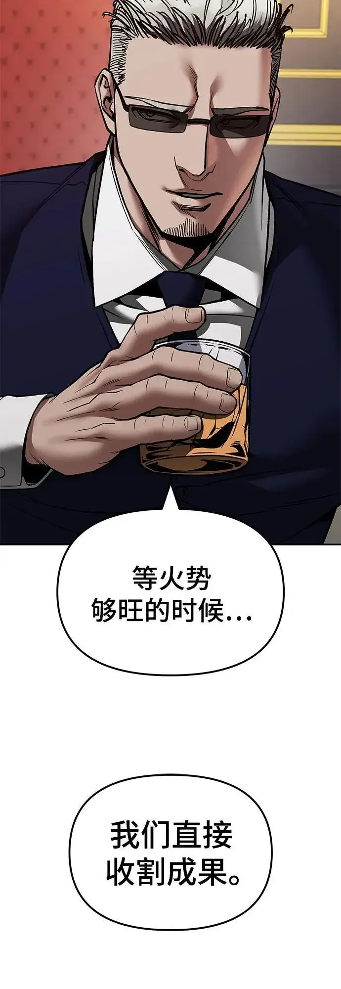 漫画《校霸负责人》第134话第17张图