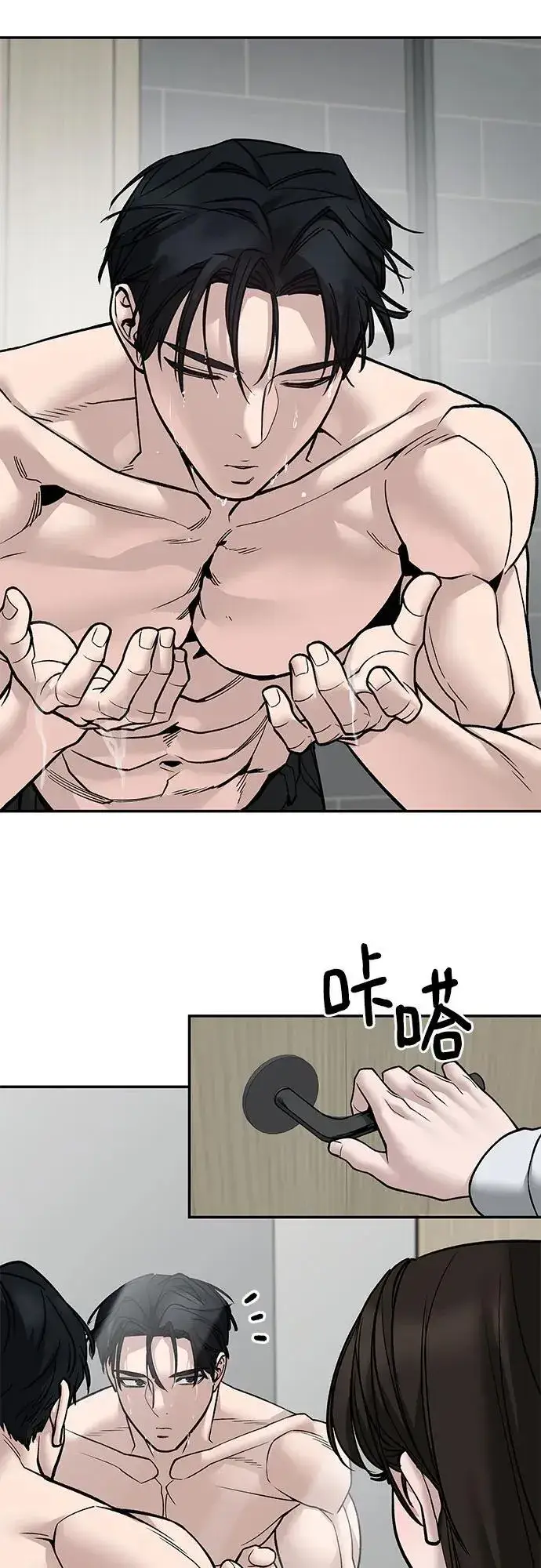 漫画《校霸负责人》第134话第20张图