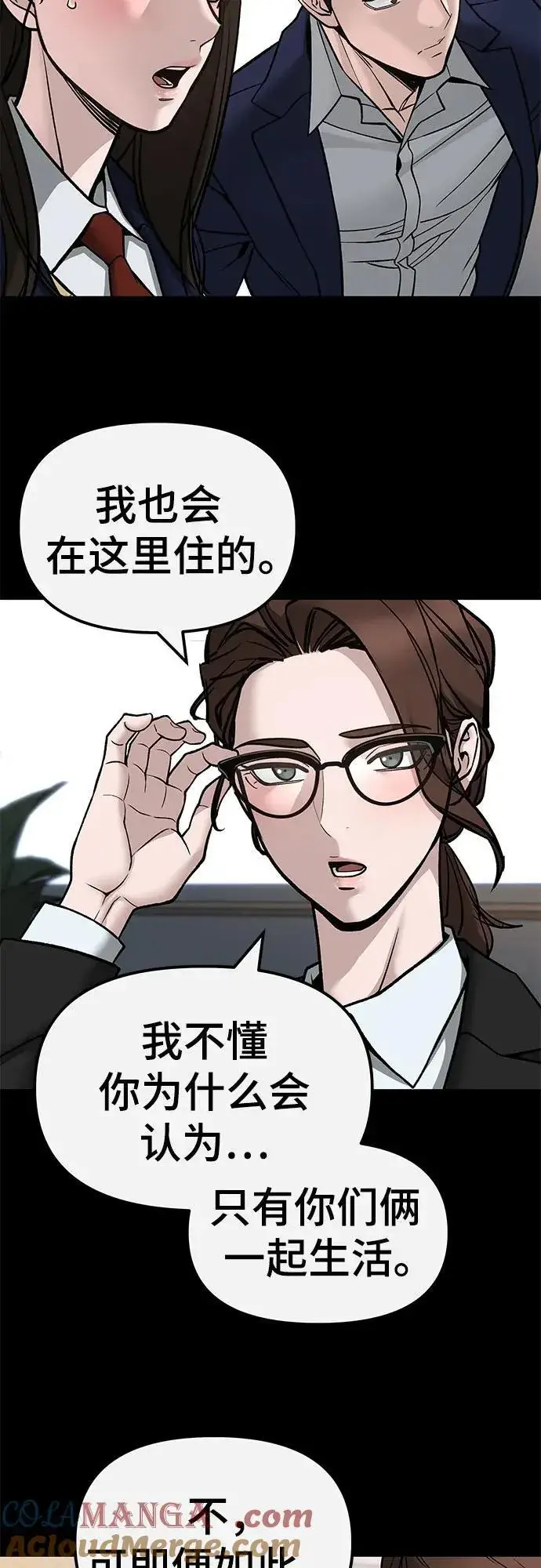 漫画《校霸负责人》第134话第25张图