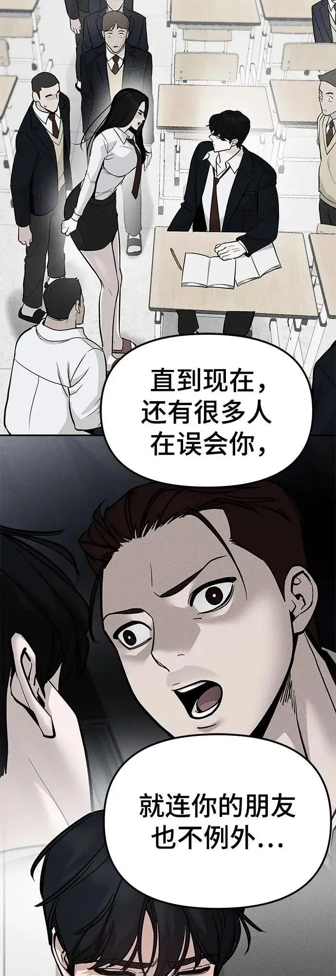 漫画《校霸负责人》第134话第33张图