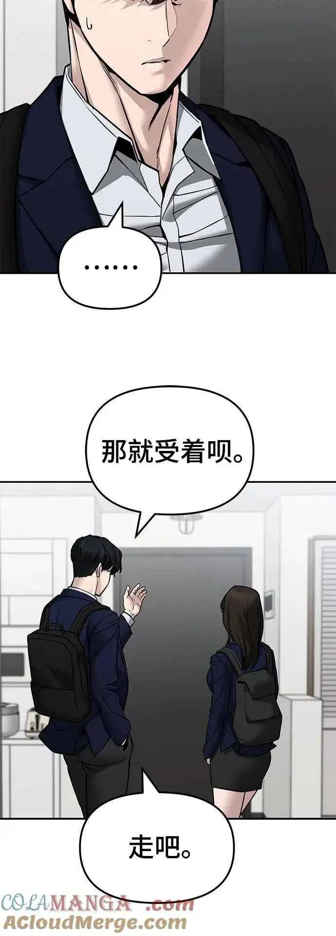 漫画《校霸负责人》第134话第34张图