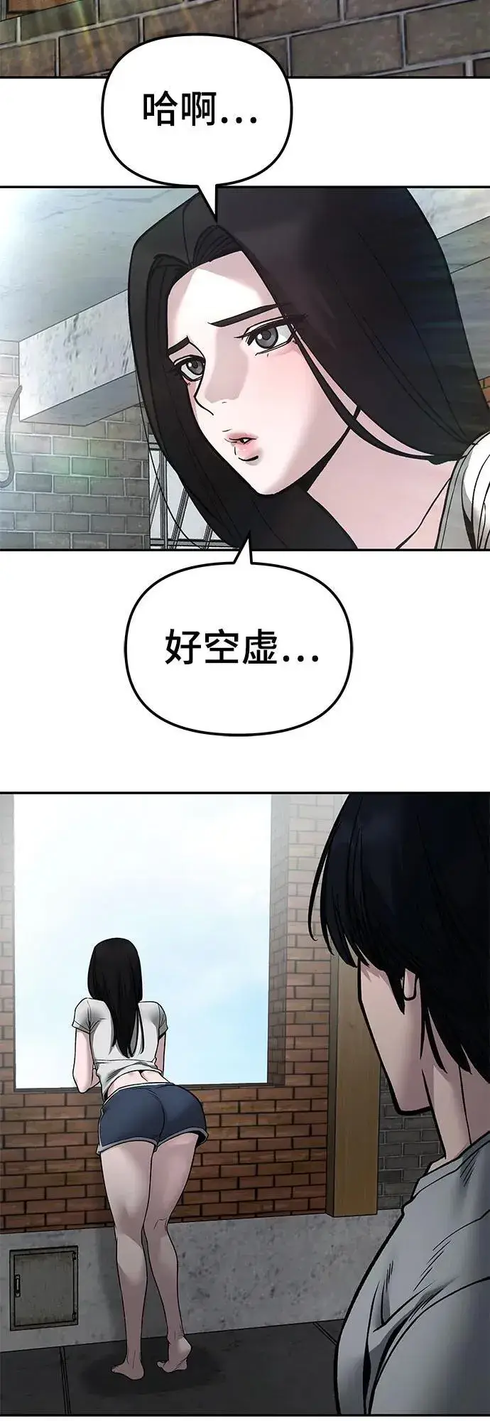 漫画《校霸负责人》第134话第36张图